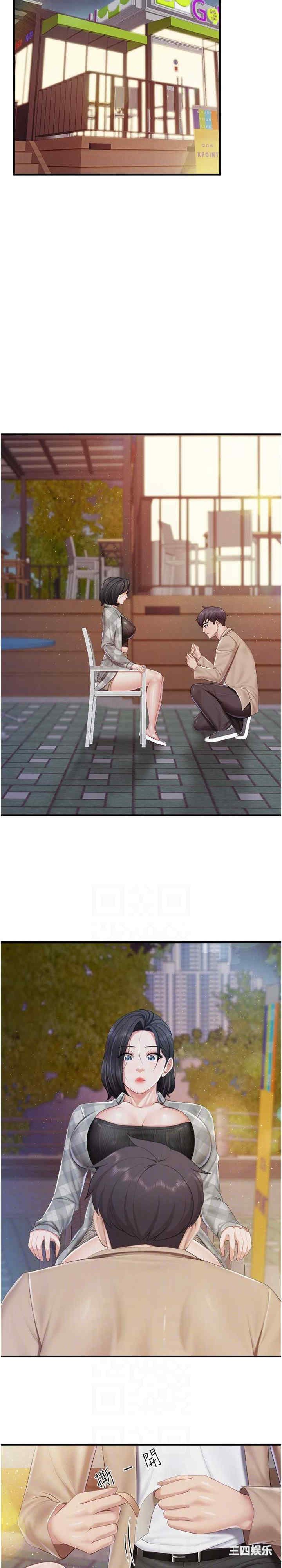 亲子餐厅的妈妈们 第94章 - 第15页