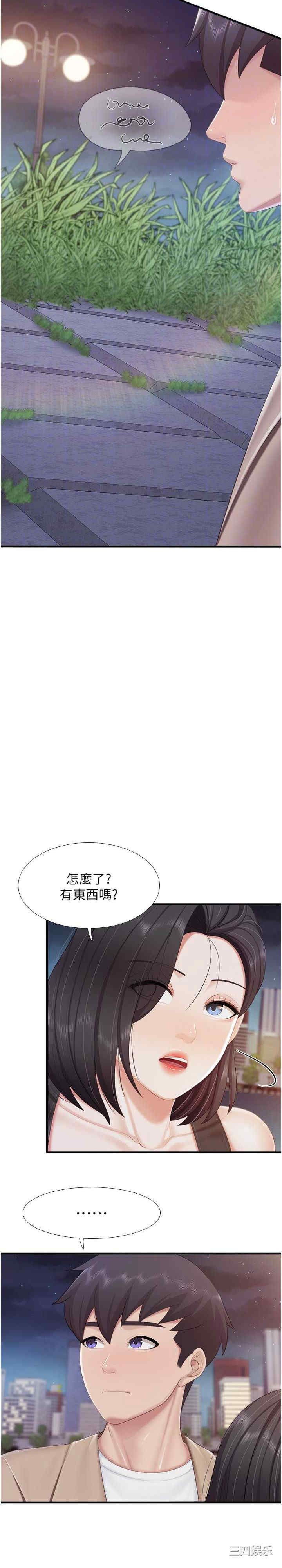 亲子餐厅的妈妈们 第94章 - 第6页