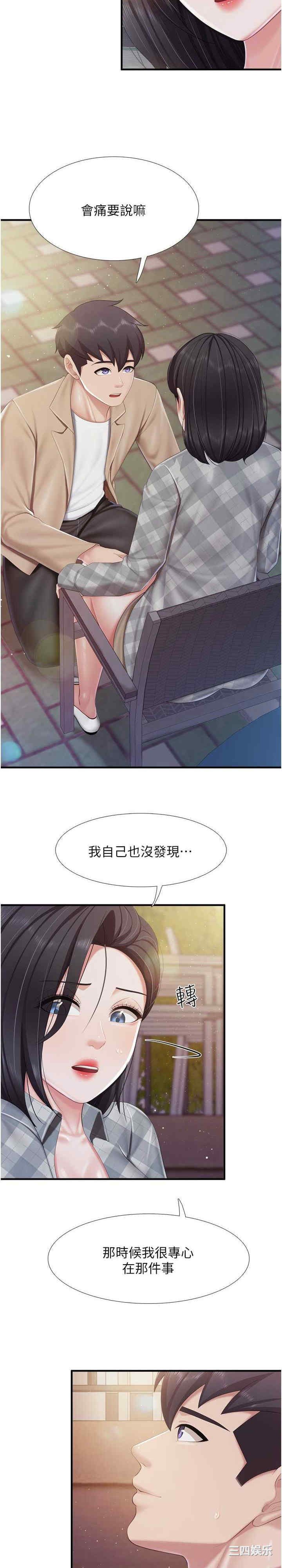 亲子餐厅的妈妈们 第94章 - 第17页