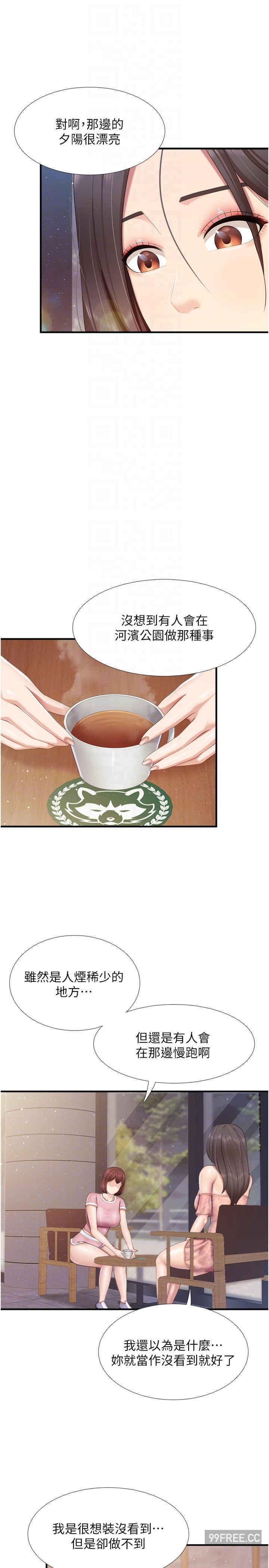 亲子餐厅的妈妈们 第95章 - 第10页