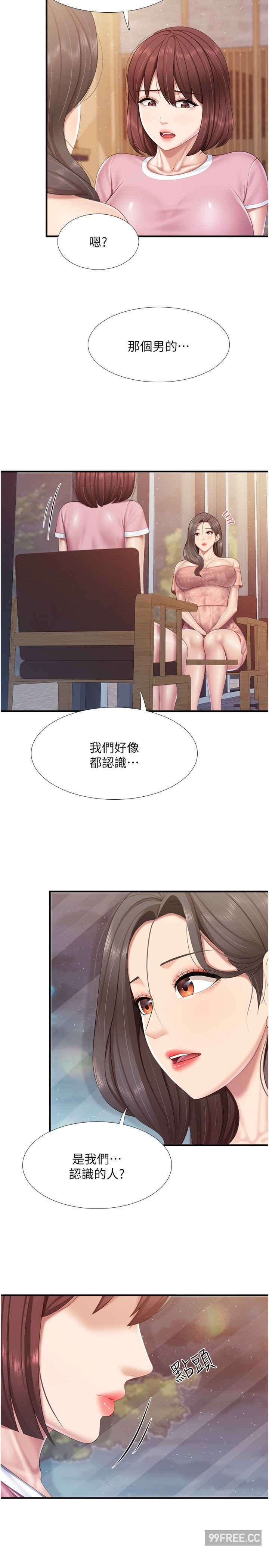 亲子餐厅的妈妈们 第95章 - 第11页