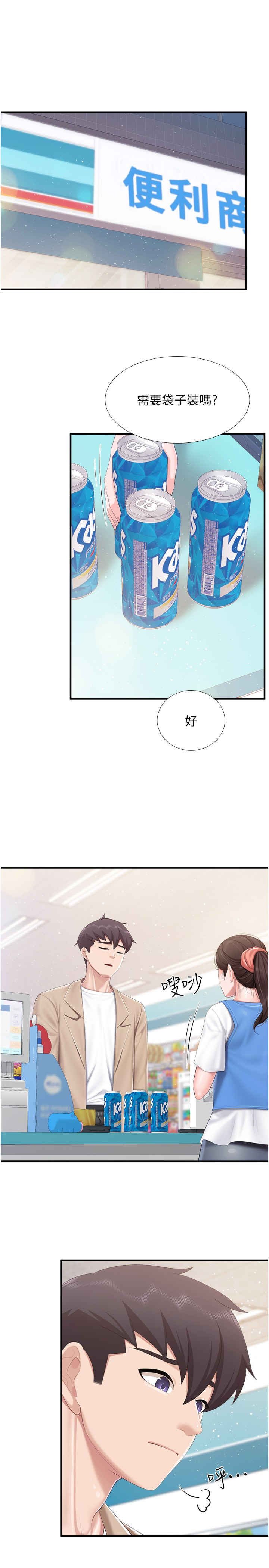 亲子餐厅的妈妈们 第96章 - 第4页