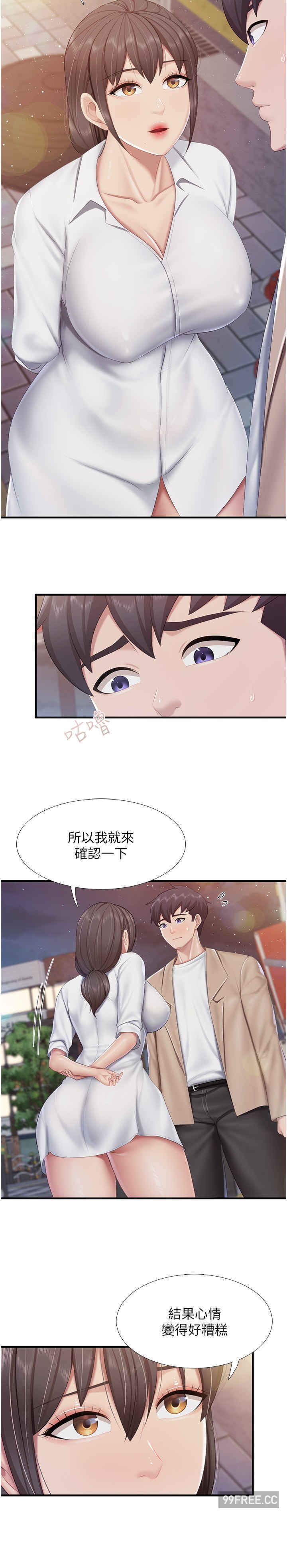 亲子餐厅的妈妈们 第96章 - 第11页