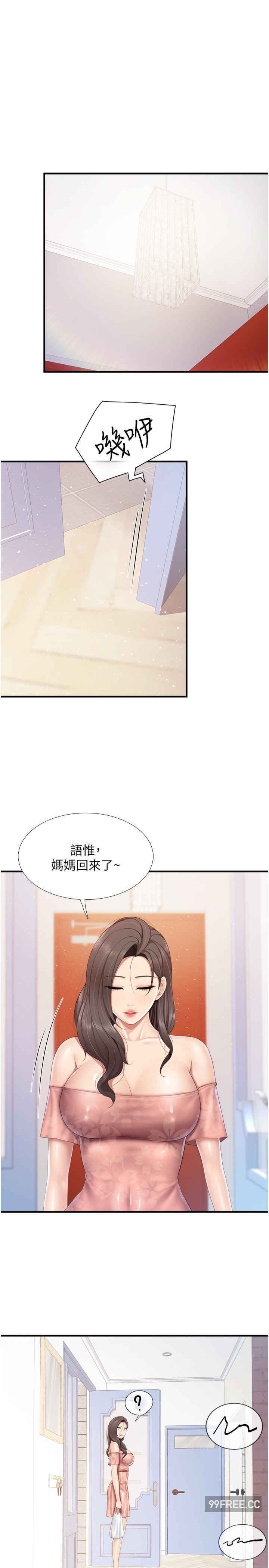 亲子餐厅的妈妈们 第96章 - 第16页