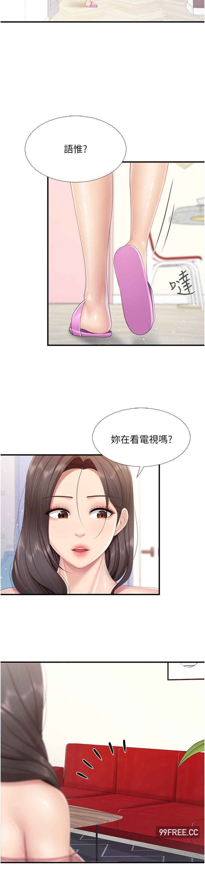 亲子餐厅的妈妈们 第96章 - 第17页