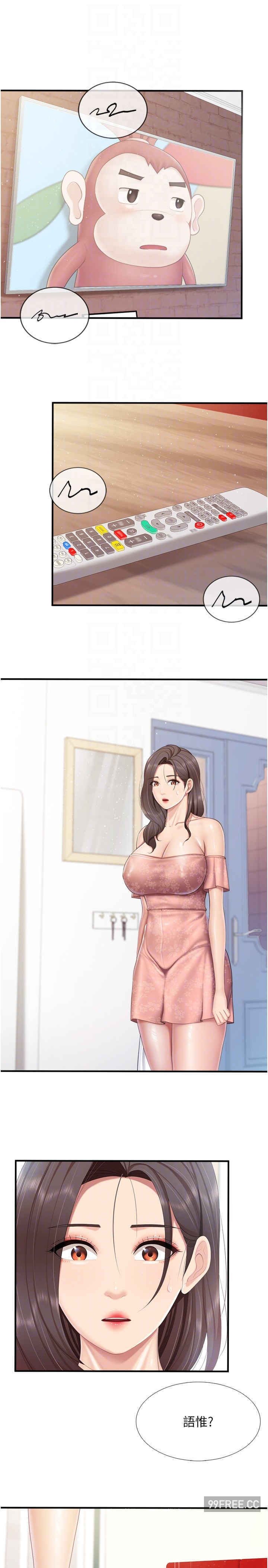 亲子餐厅的妈妈们 第96章 - 第18页