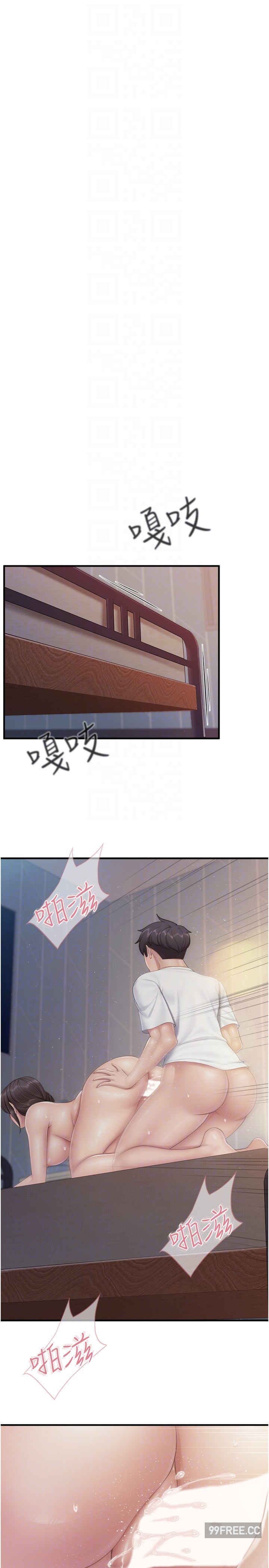 亲子餐厅的妈妈们 第97章 - 第24页