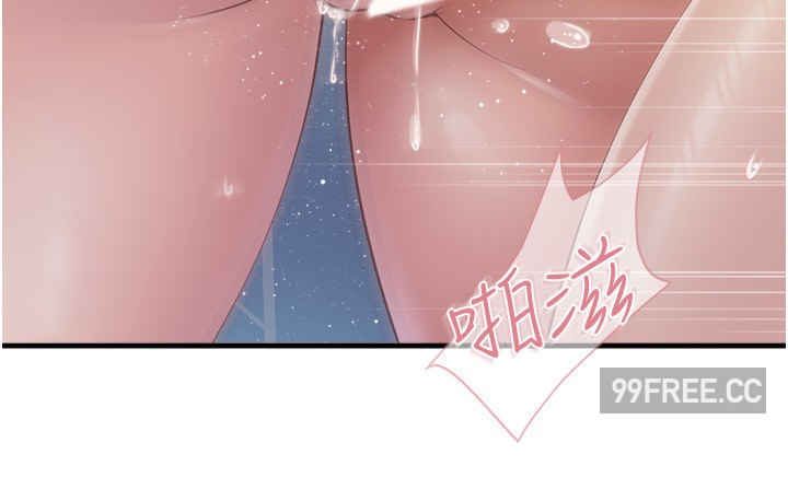 亲子餐厅的妈妈们 第97章 - 第25页