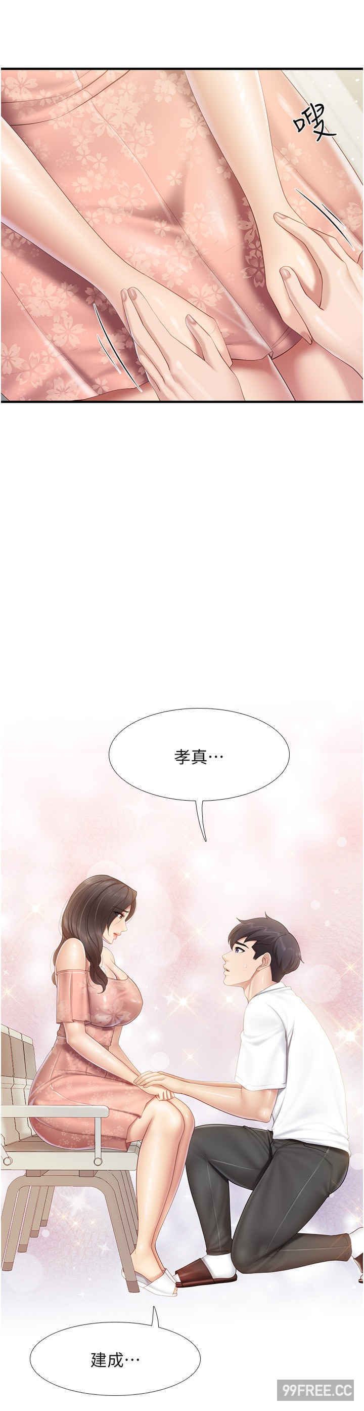 亲子餐厅的妈妈们 第98章 - 第18页