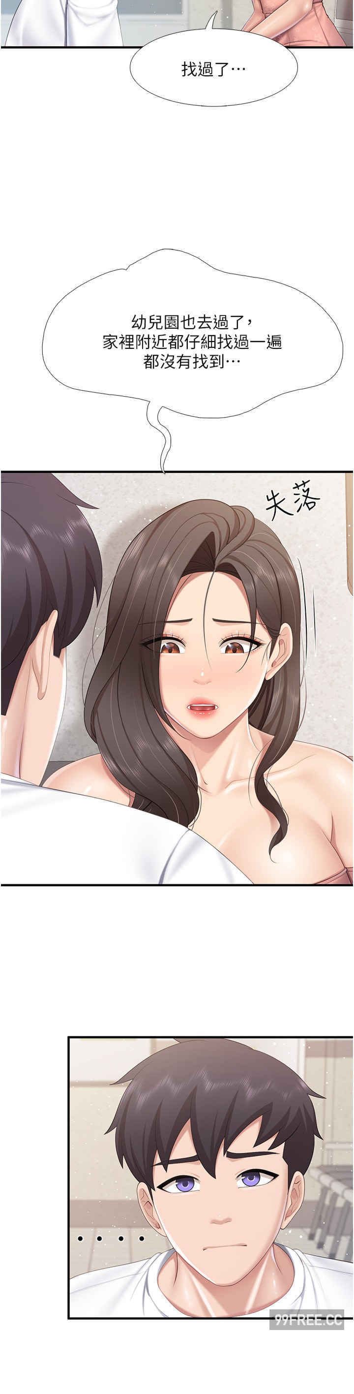 亲子餐厅的妈妈们 第98章 - 第20页