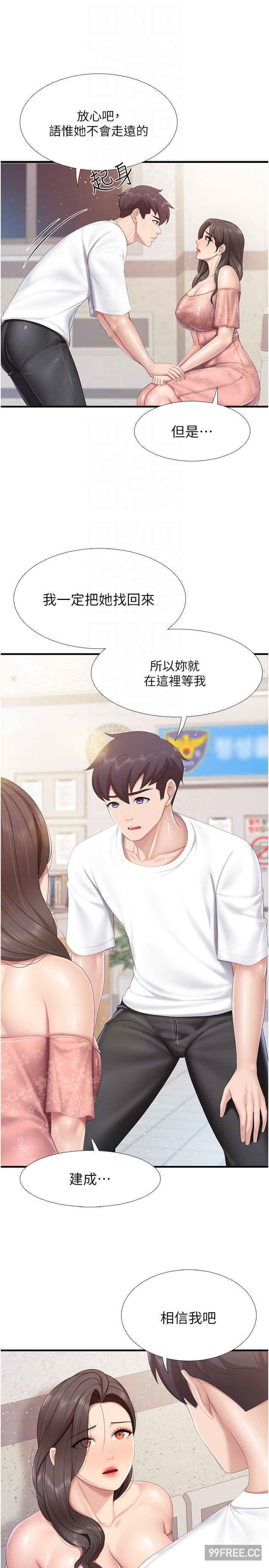 亲子餐厅的妈妈们 第98章 - 第21页