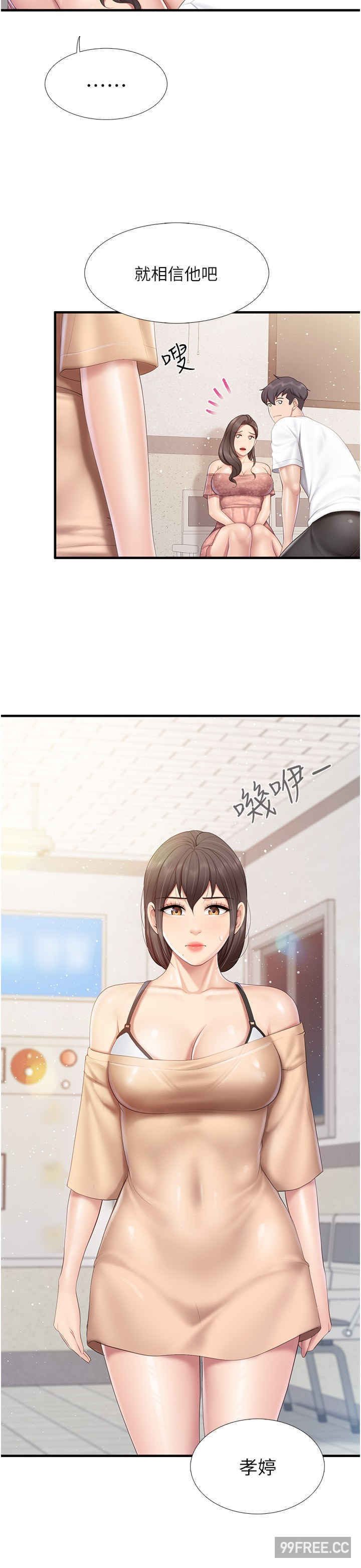 亲子餐厅的妈妈们 第98章 - 第22页