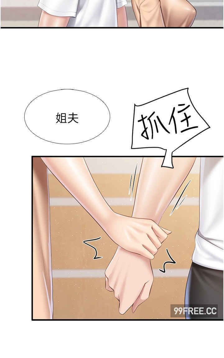 亲子餐厅的妈妈们 第98章 - 第24页