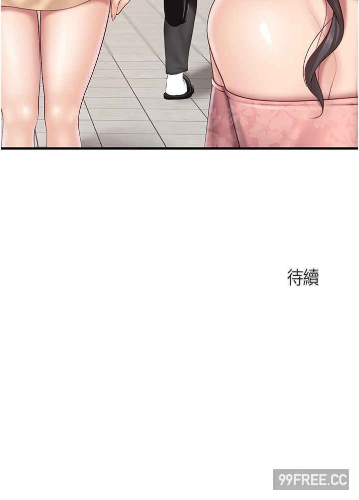亲子餐厅的妈妈们 第98章 - 第26页