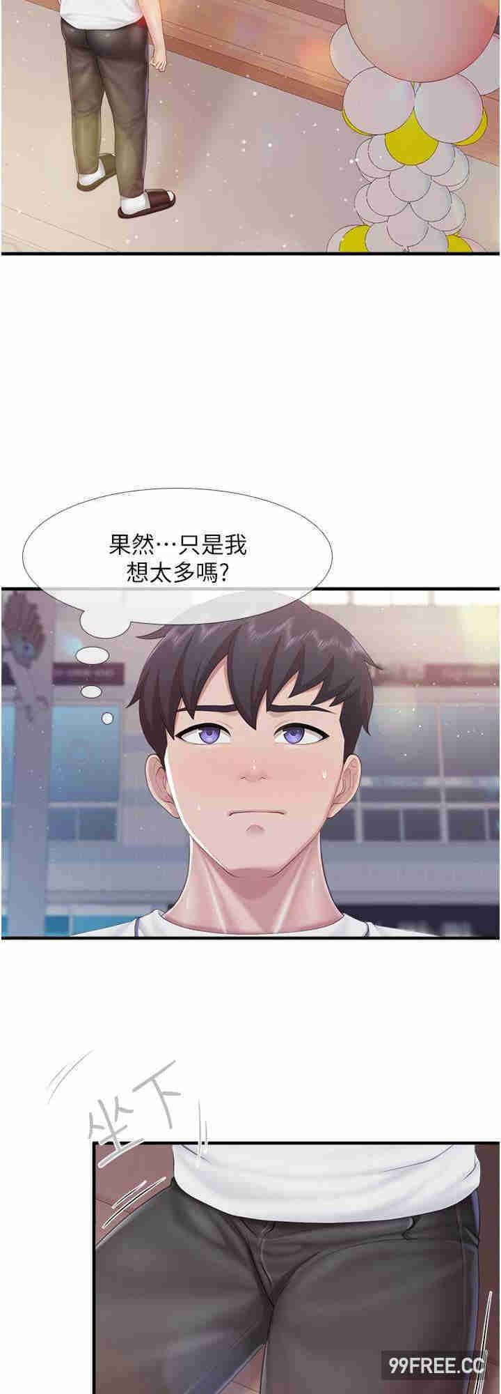 亲子餐厅的妈妈们 第99章 - 第8页