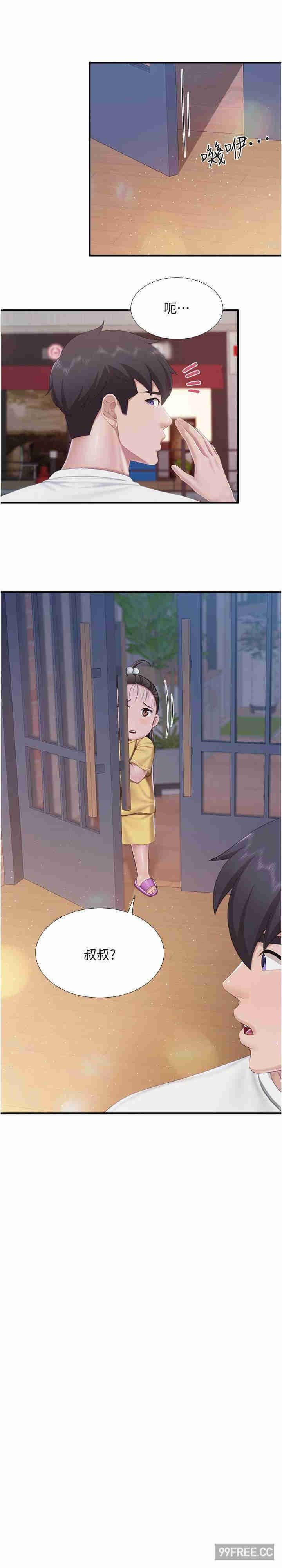亲子餐厅的妈妈们 第99章 - 第11页
