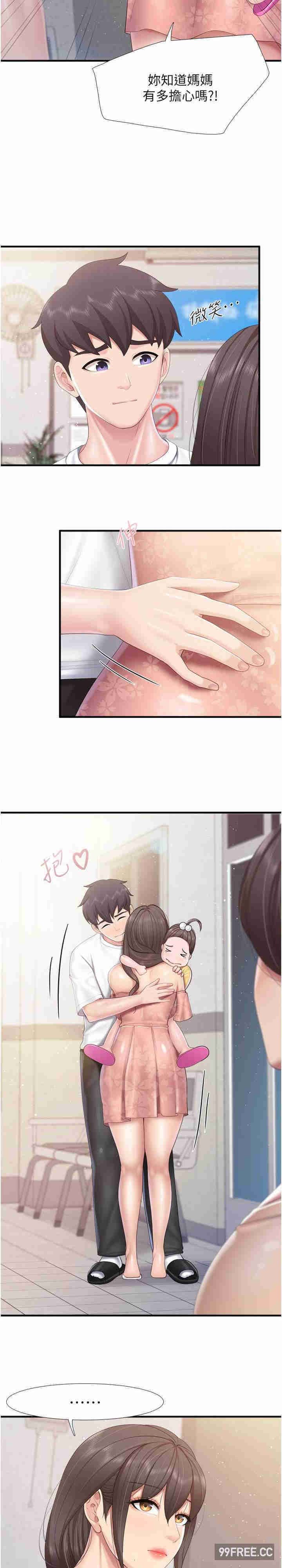 亲子餐厅的妈妈们 第99章 - 第18页