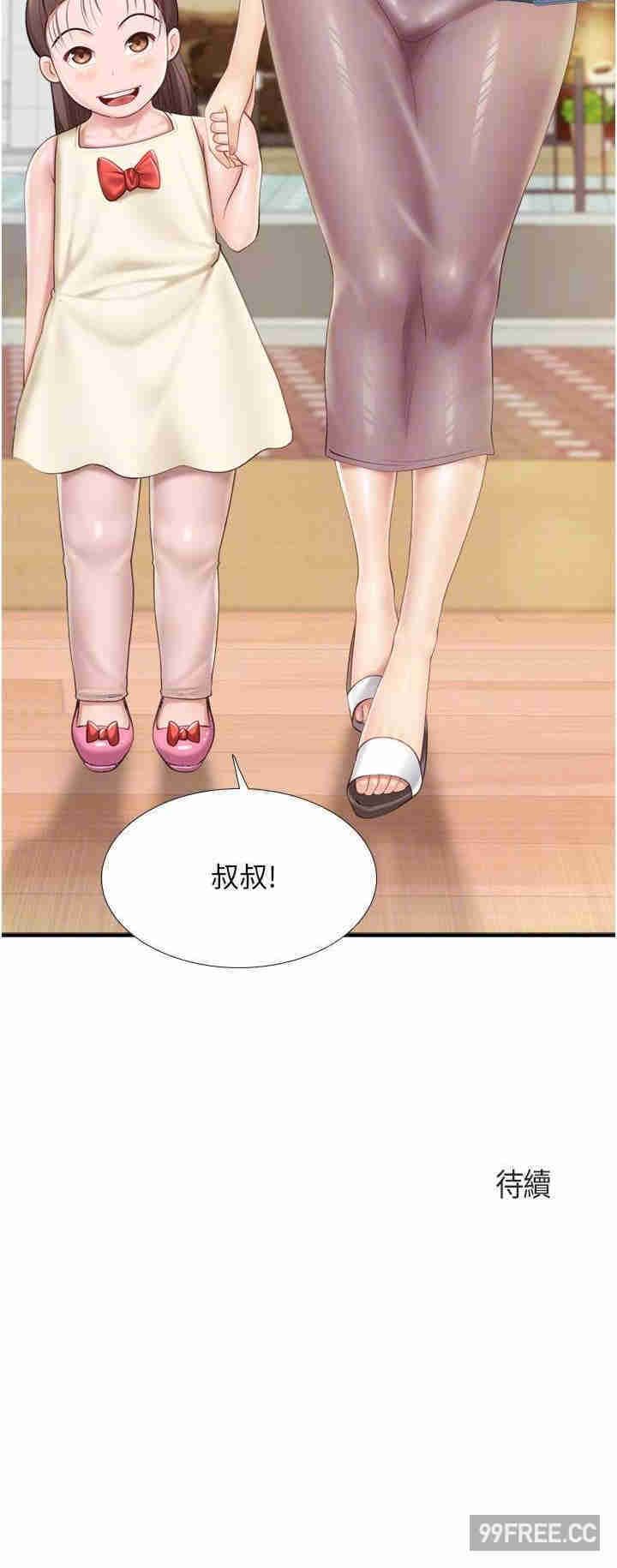 亲子餐厅的妈妈们 第99章 - 第21页