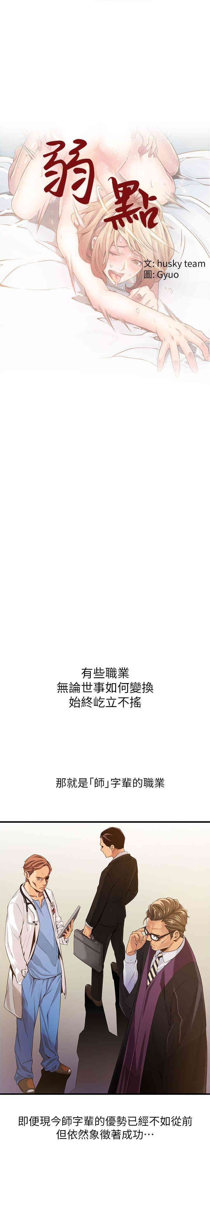 弱点 第1章 - 第1页