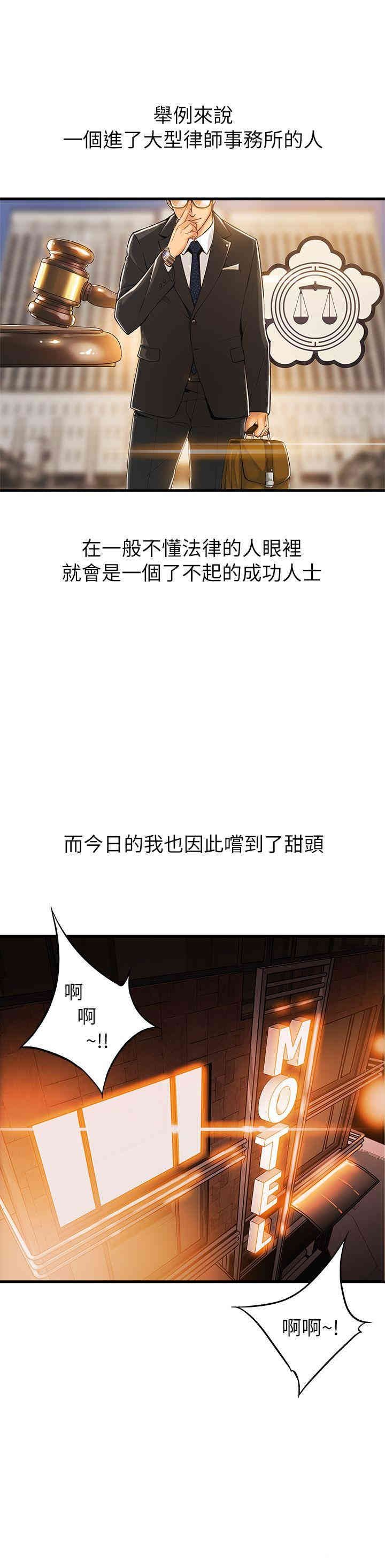 弱点 第1章 - 第2页