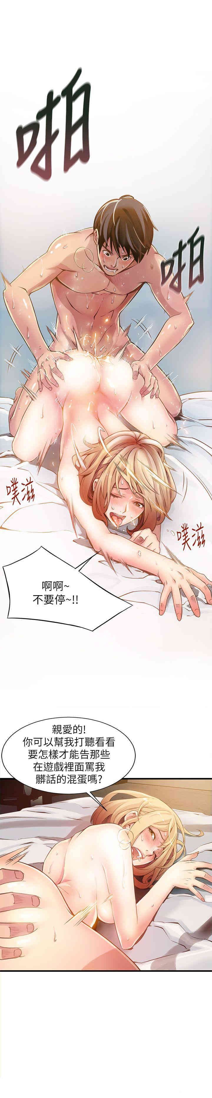 弱点 第1章 - 第4页