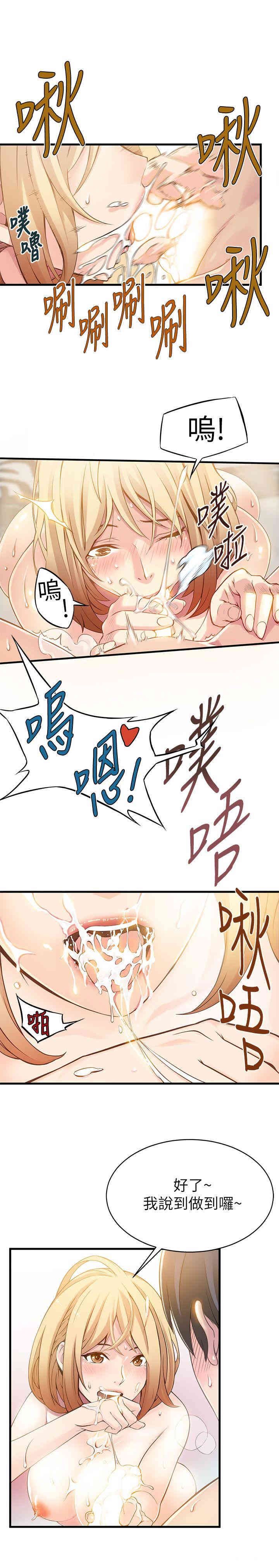 弱点 第1章 - 第7页