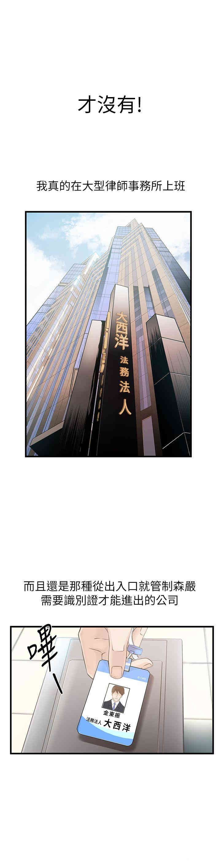 弱点 第1章 - 第12页