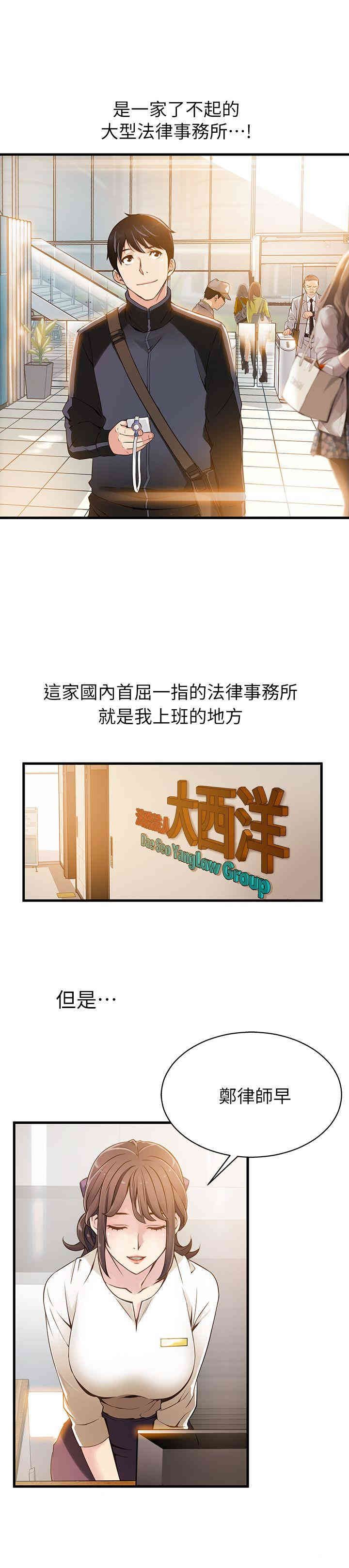 弱点 第1章 - 第13页