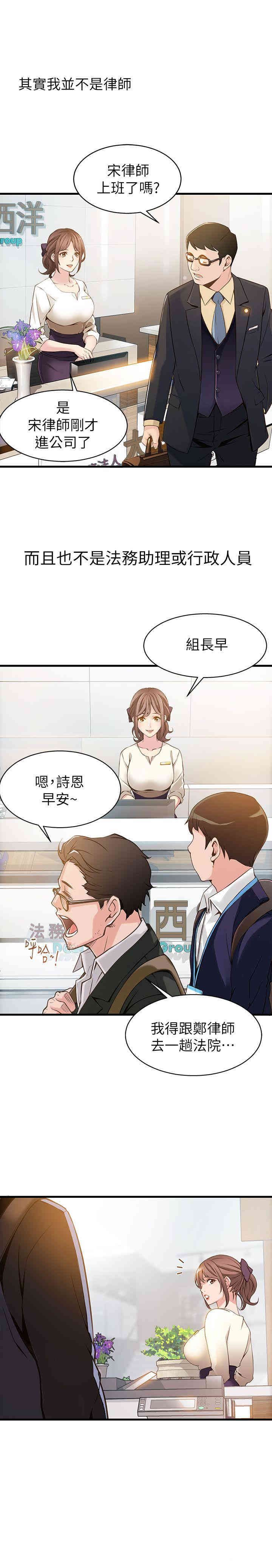 弱点 第1章 - 第14页