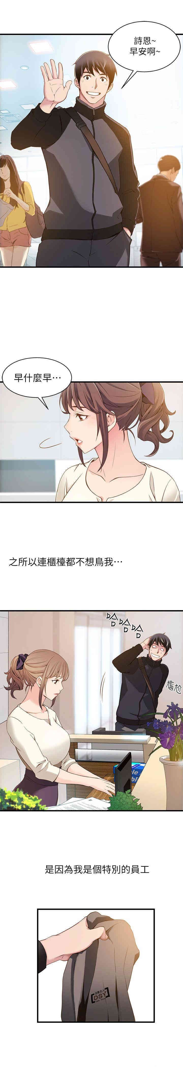 弱点 第1章 - 第15页