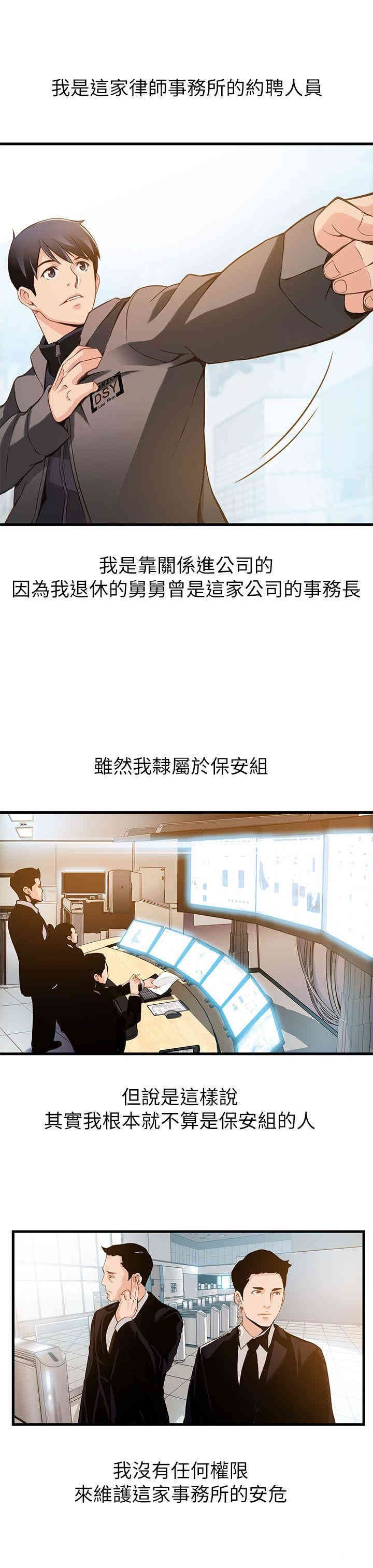 弱点 第1章 - 第17页
