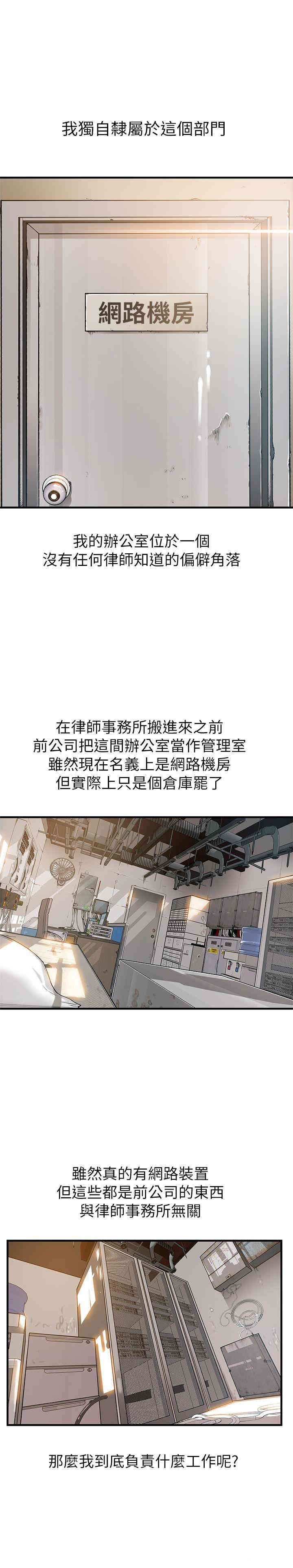 弱点 第1章 - 第18页
