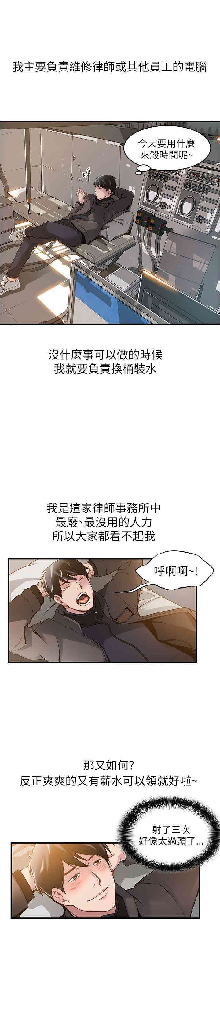弱点 第1章 - 第19页