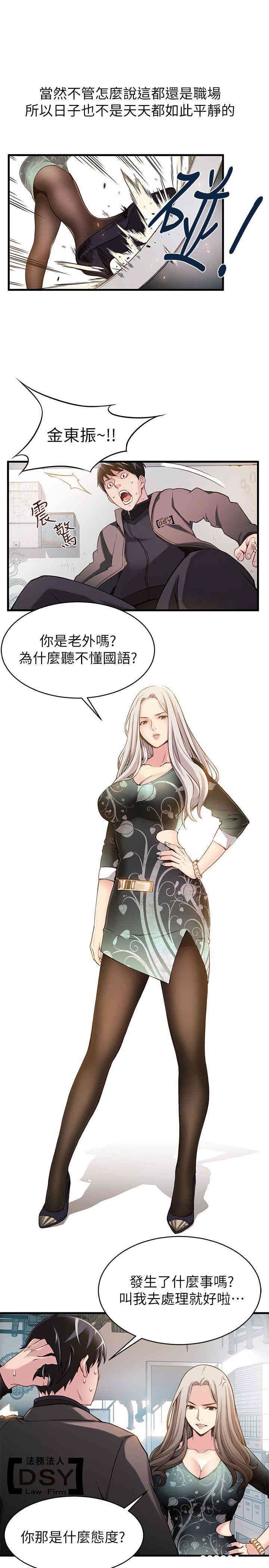 弱点 第1章 - 第20页