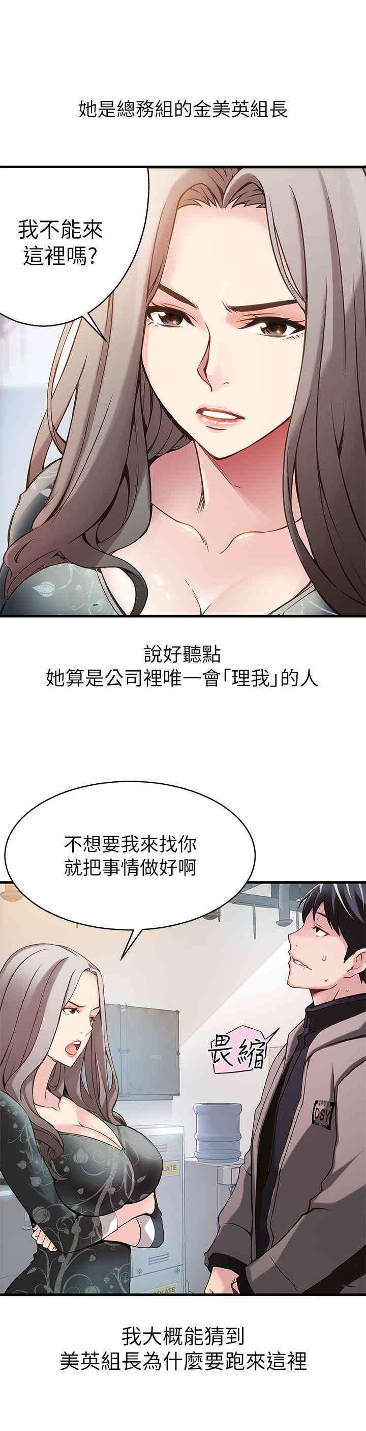 弱点 第1章 - 第22页