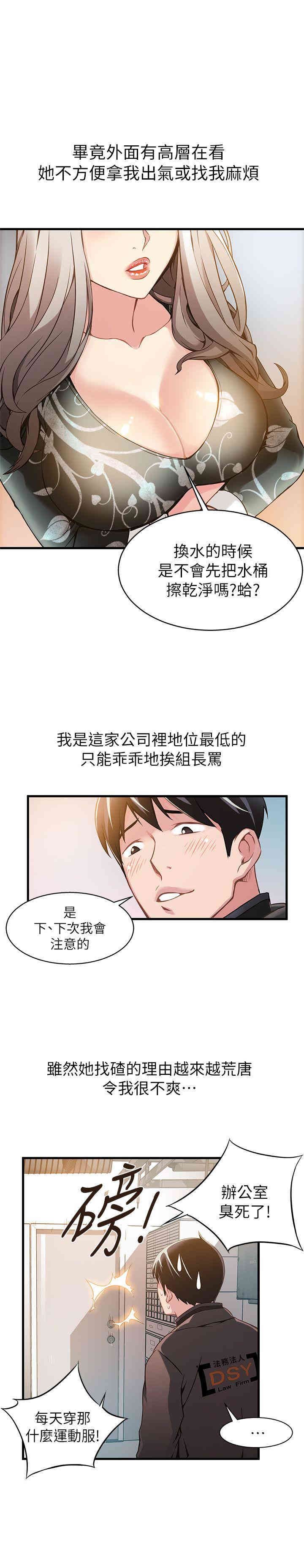 弱点 第1章 - 第23页