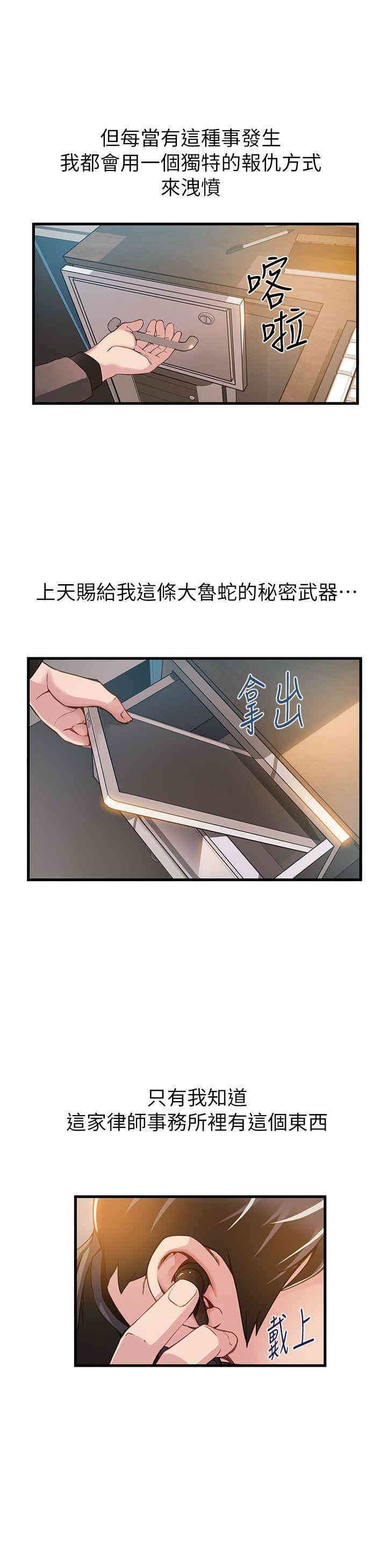 弱点 第1章 - 第24页
