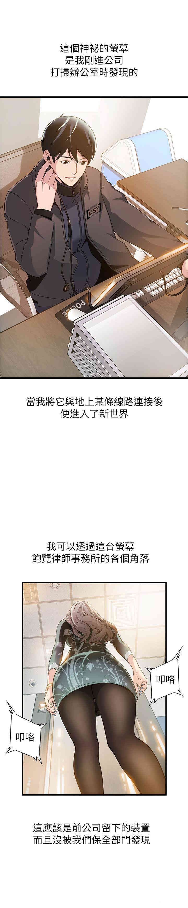 弱点 第1章 - 第25页