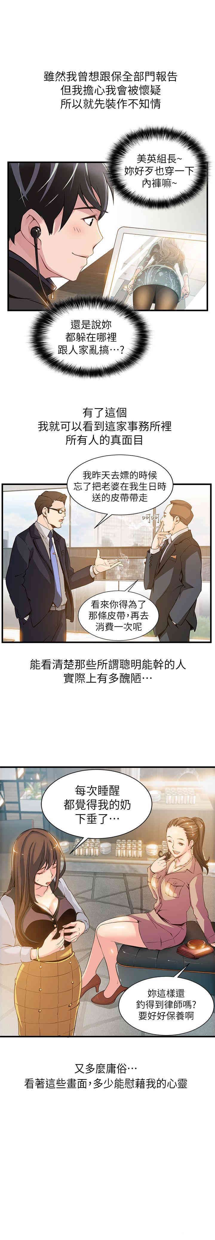弱点 第1章 - 第26页