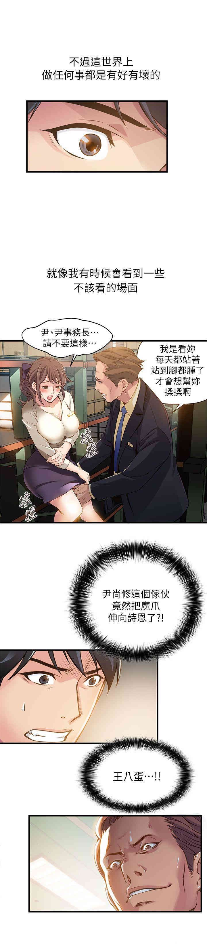 弱点 第1章 - 第27页