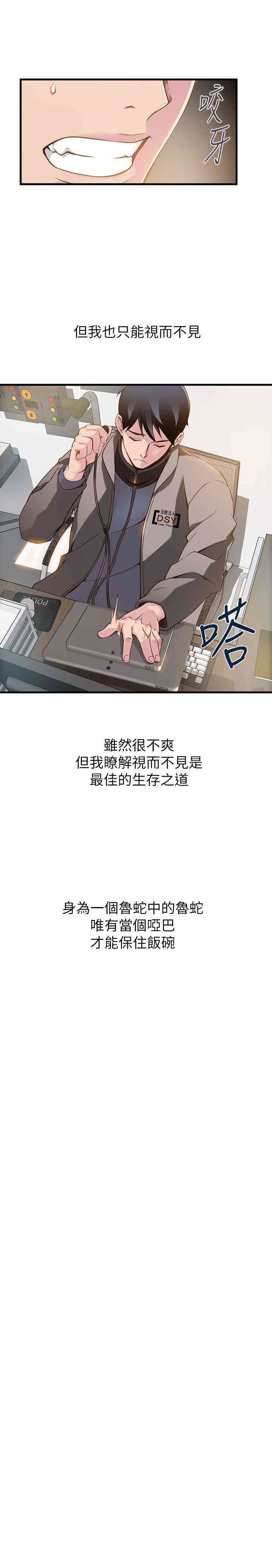 弱点 第1章 - 第28页
