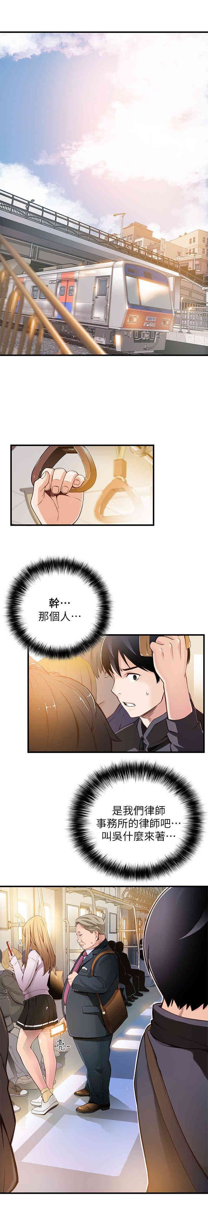弱点 第1章 - 第29页