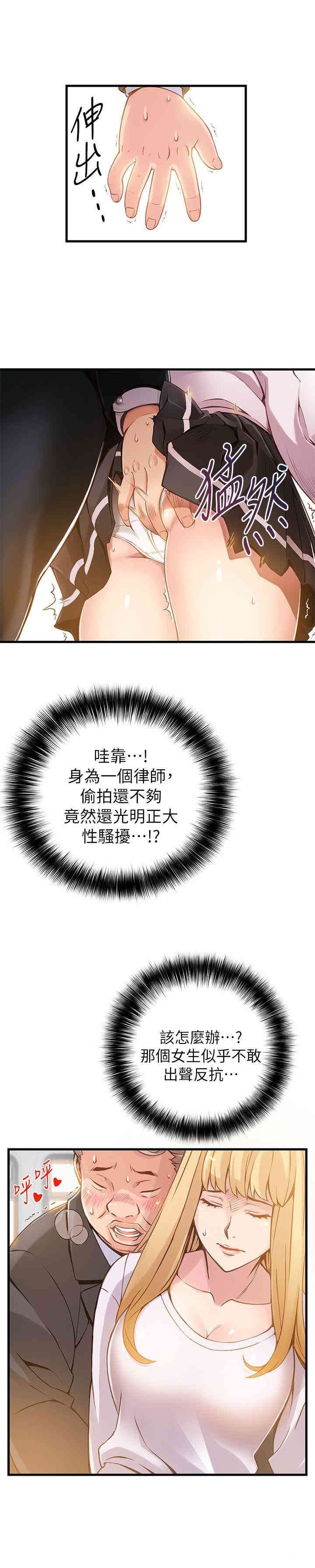 弱点 第1章 - 第33页