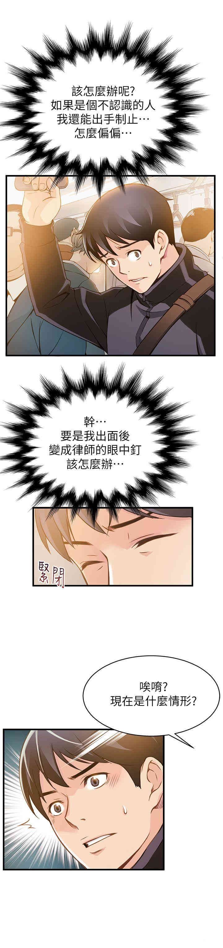 弱点 第1章 - 第34页