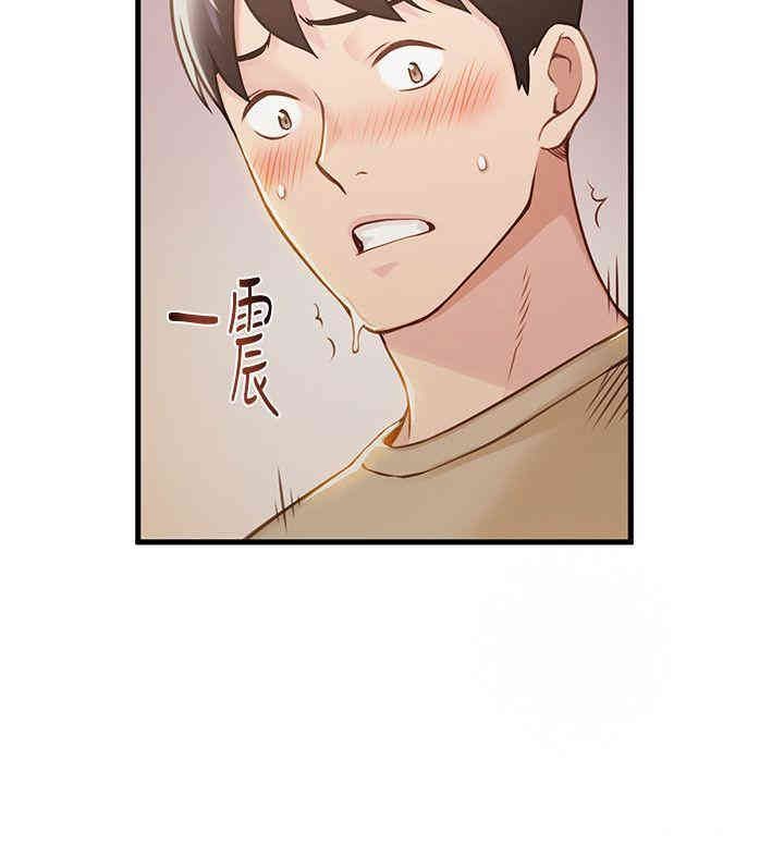 弱点 第10章 - 第6页