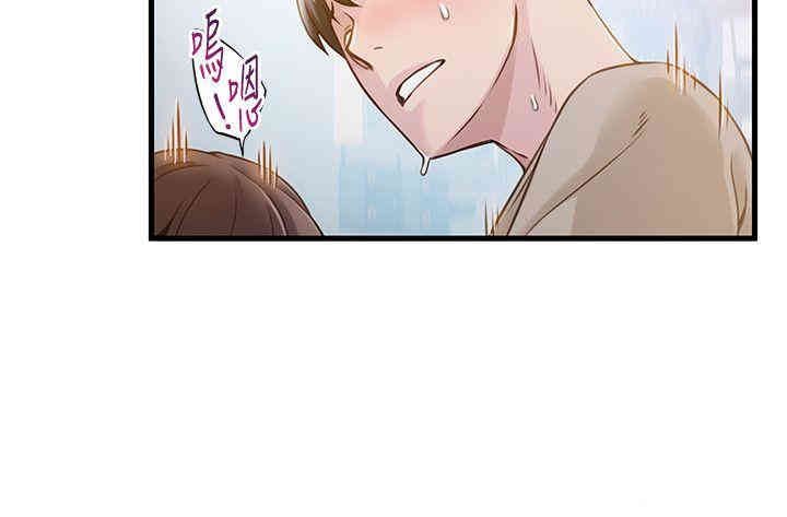 弱点 第10章 - 第12页