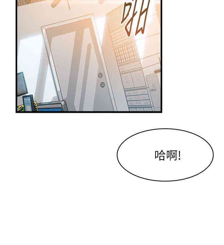 弱点 第10章 - 第16页