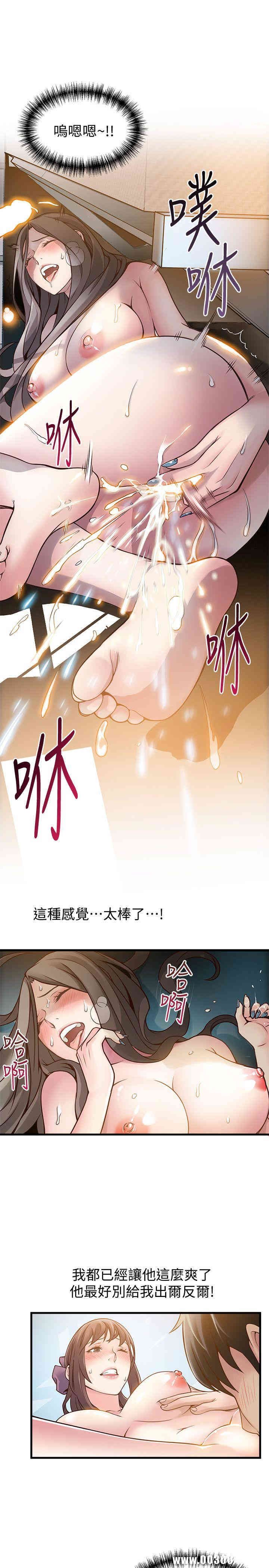 弱点 第10章 - 第25页