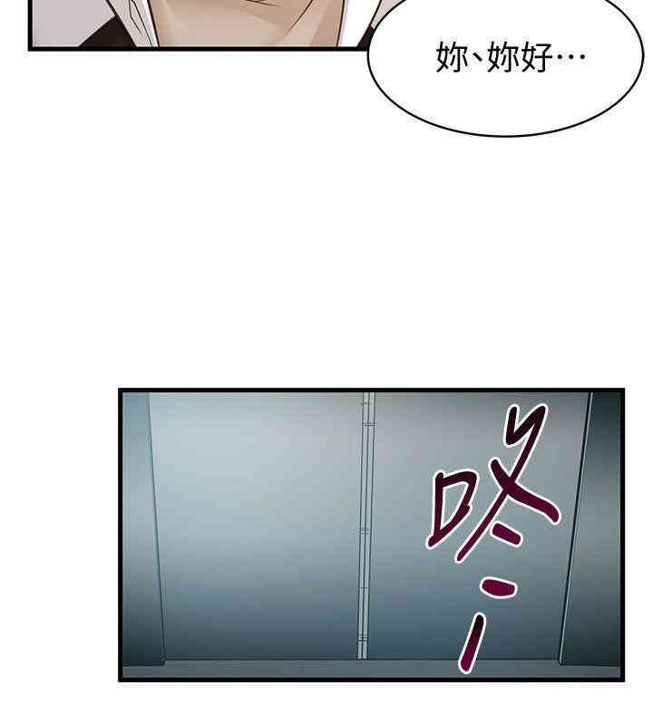 弱点 第10章 - 第32页