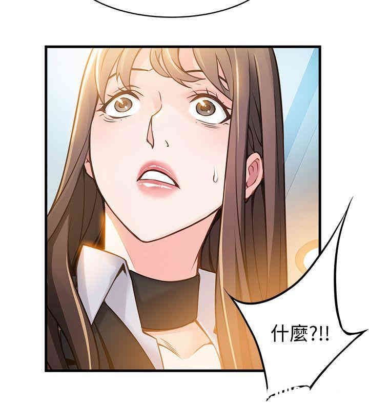 弱点 第10章 - 第34页